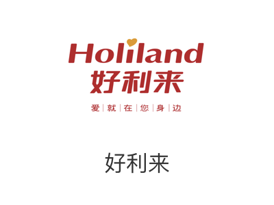 好利来