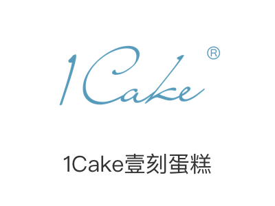 壹刻蛋糕
